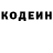 Кодеин напиток Lean (лин) Yevhenii Korobka