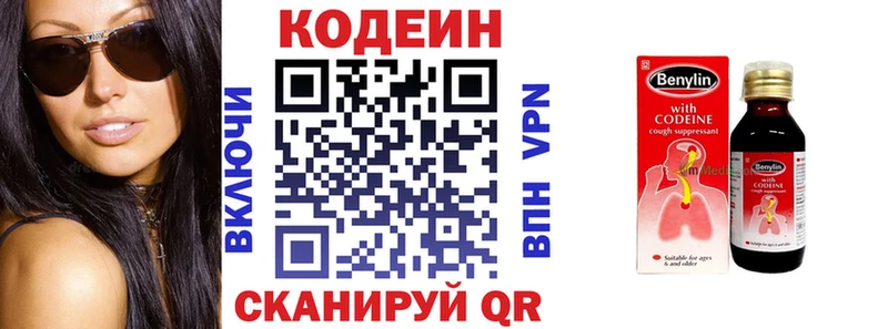 Codein Purple Drank  Купить  Малмыж 