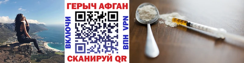 Героин афганец Малмыж