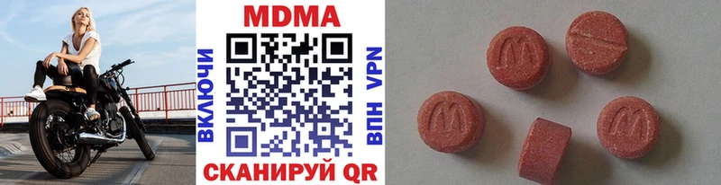 MDMA молли  Купить где  Малмыж 