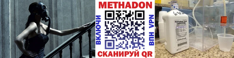 Метадон VHQ  Купить где  Малмыж 